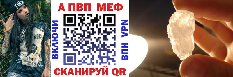 A PVP Соль закладки Сальск