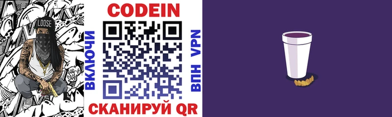Кодеиновый сироп Lean напиток Lean (лин)  Сальск 