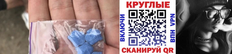 Ecstasy таблы  Сальск 
