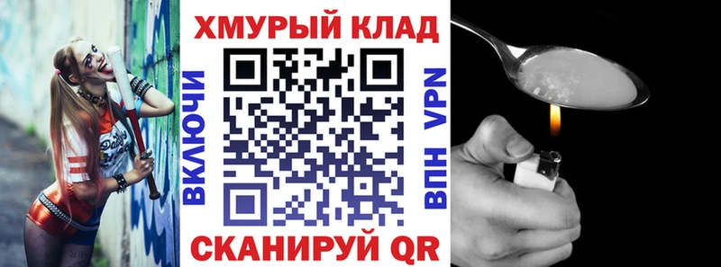 ГЕРОИН VHQ  нарко площадка состав  Сальск 