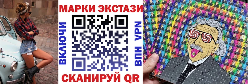 Марки 25I-NBOMe 1,5мг Сальск
