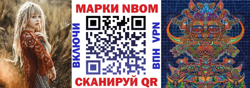 Марки 25I-NBOMe 1,8мг  Сальск 